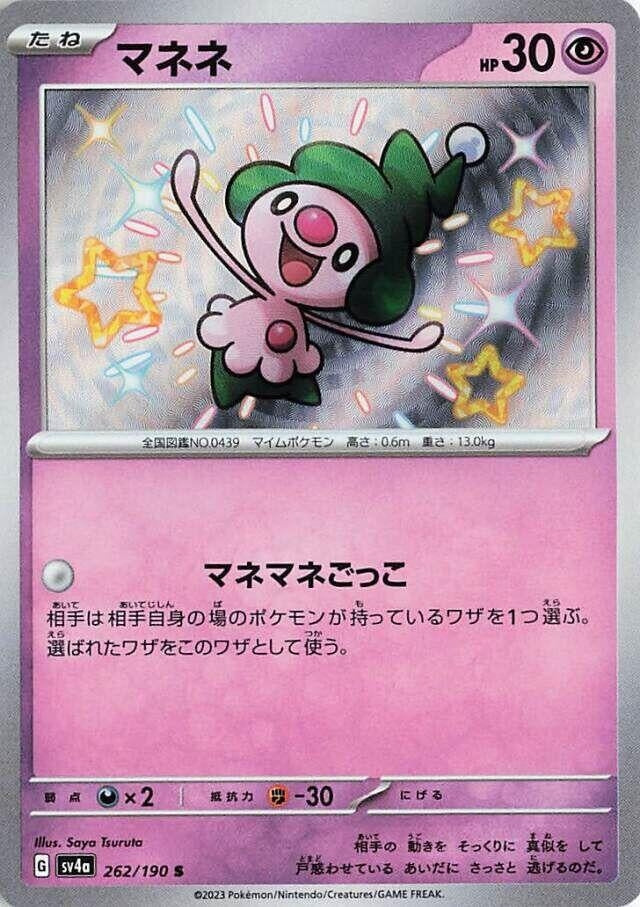 Image for Mime Jr. (SV4a: Shiny Treasure ex) (262/190) - Pokemon Japan