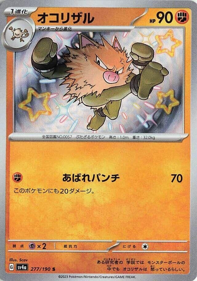 Image for Primeape (SV4a: Shiny Treasure ex) (277/190) - Pokemon Japan