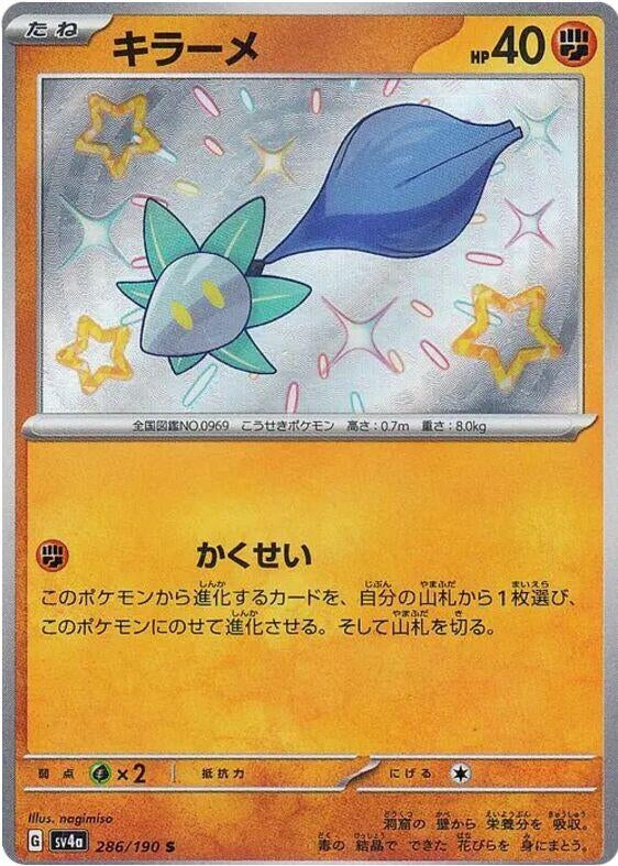 Image for Glimmet (SV4a: Shiny Treasure ex) (286/190) - Pokemon Japan