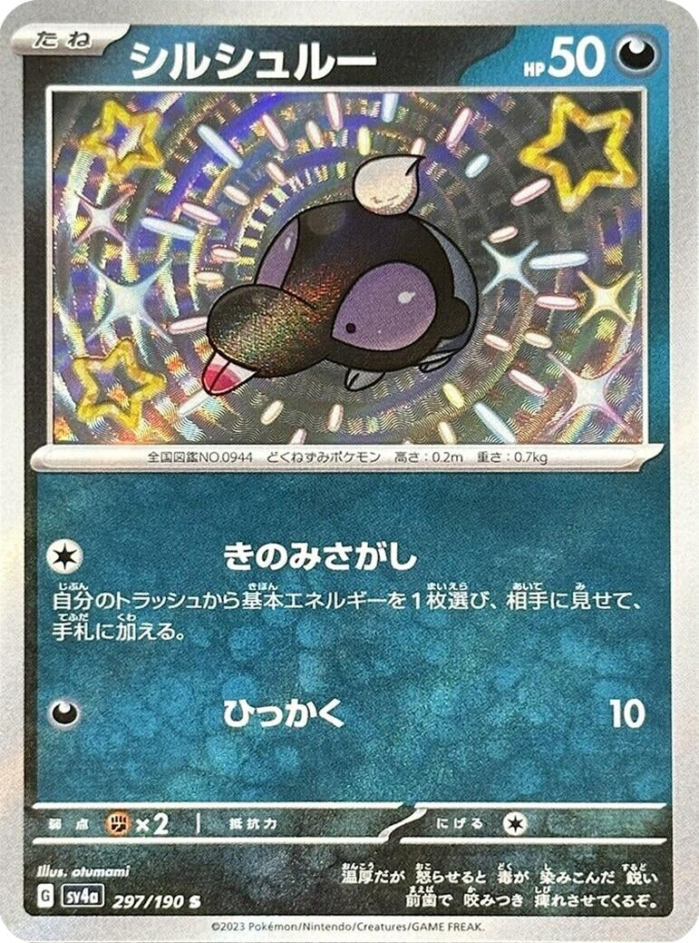 Image for Shroodle (SV4a: Shiny Treasure ex) (297/190) - Pokemon Japan