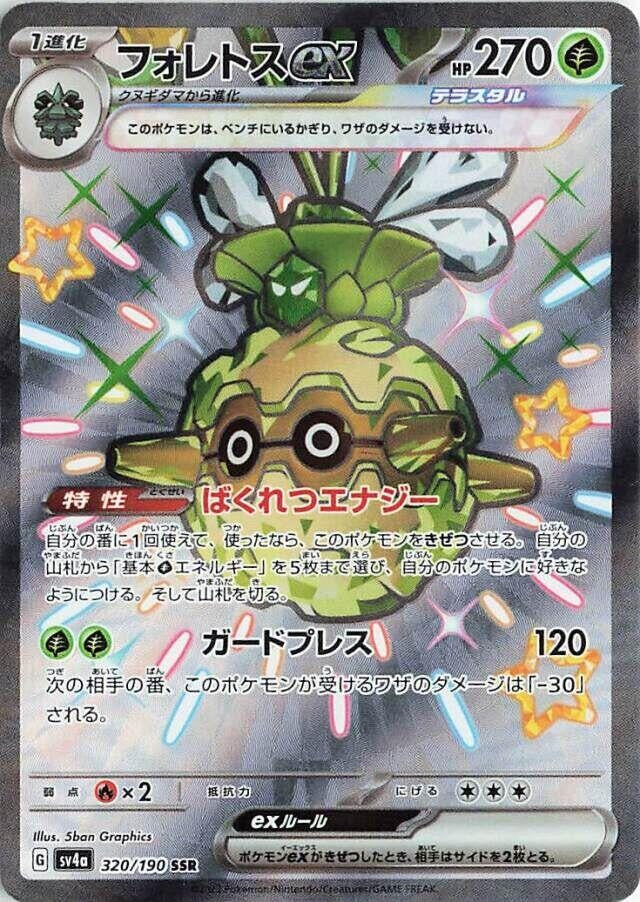 Image for Forretress ex (SV4a: Shiny Treasure ex) (320/190) - Pokemon Japan