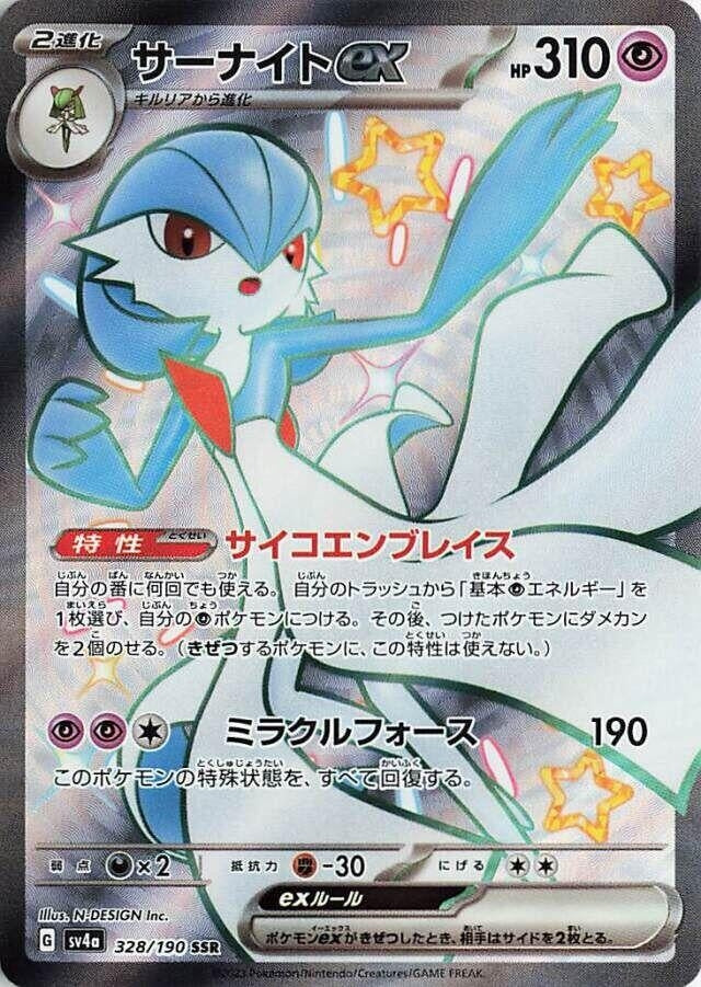 Image for Gardevoir ex (SV4a: Shiny Treasure ex) (328/190) - Pokemon Japan