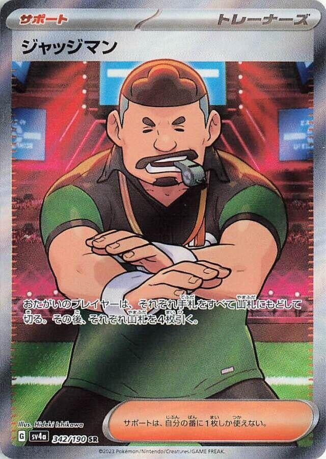 Image for Judge (SV4a: Shiny Treasure ex) (342/190) - Pokemon Japan