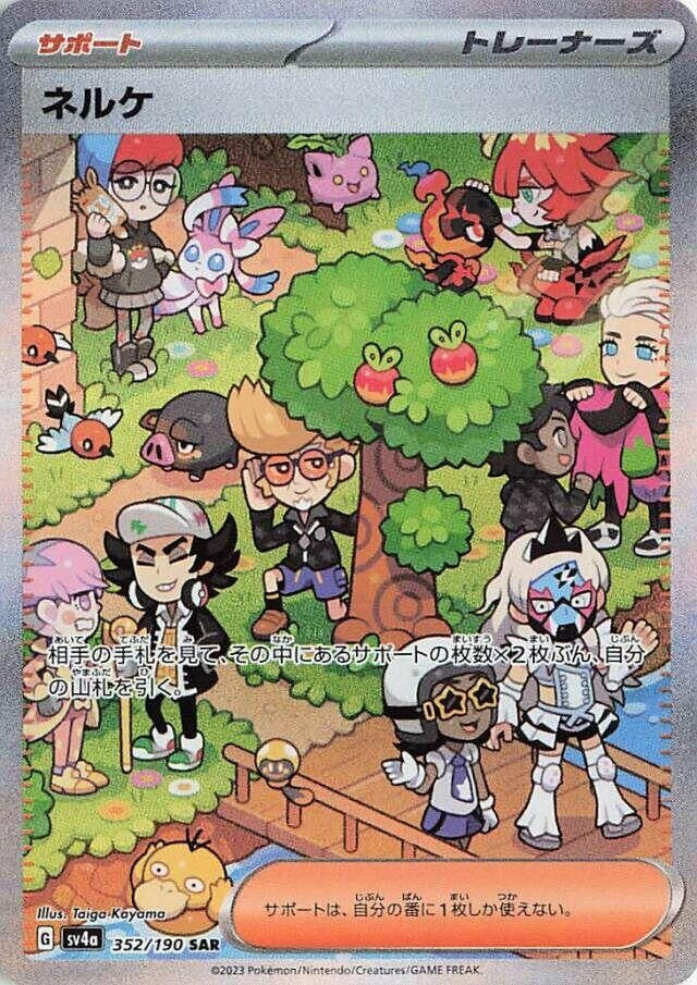 Image for Clive (SV4a: Shiny Treasure ex) (352/190) - Pokemon Japan