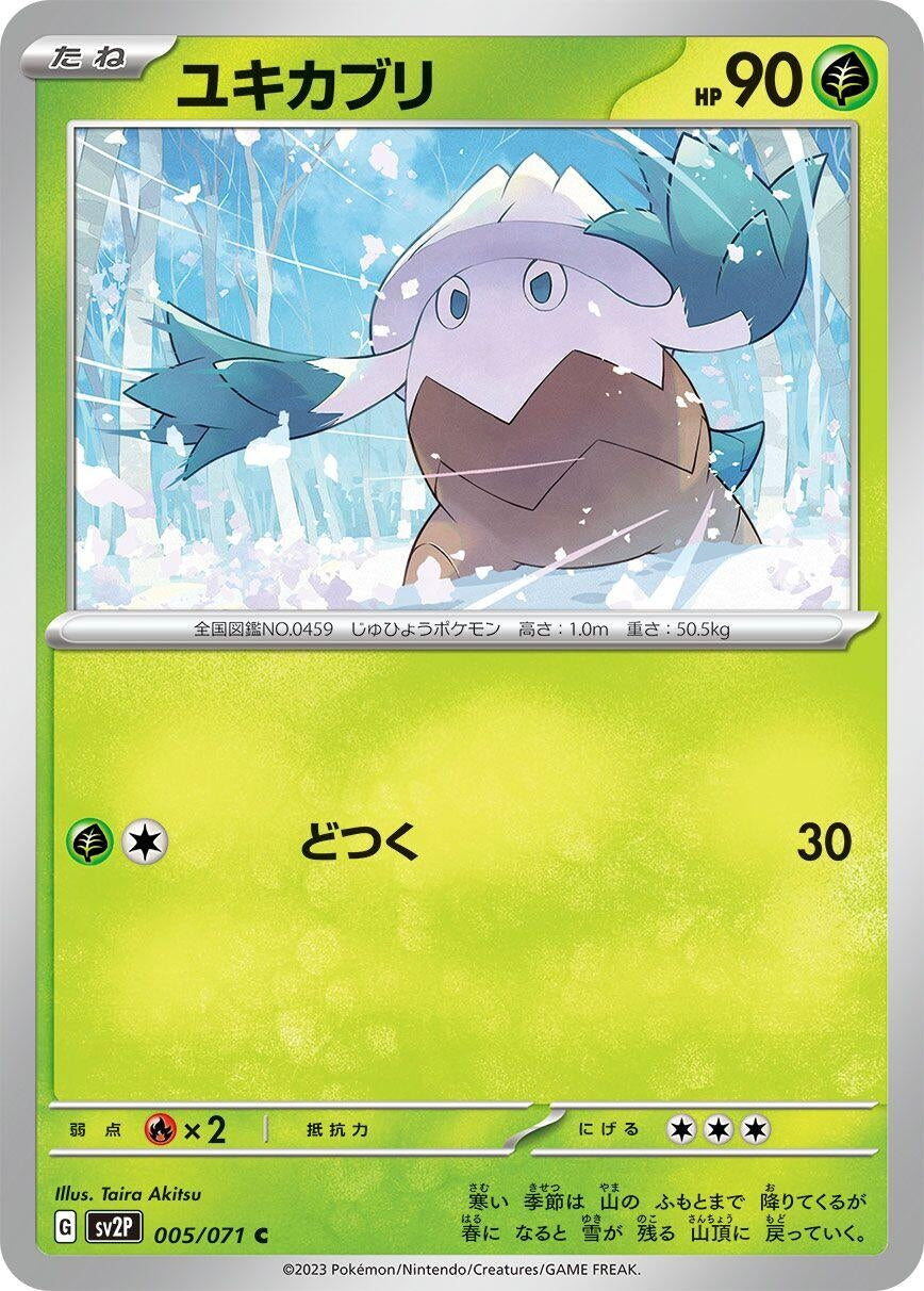 Image for Snover (SV2P: Snow Hazard) (005/071) - Pokemon Japan
