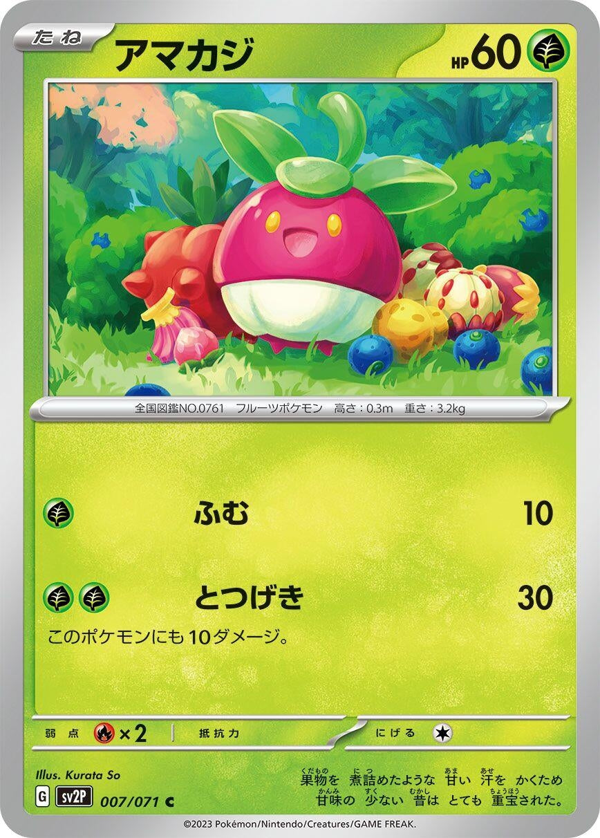 Image for Bounsweet (SV2P: Snow Hazard) (007/071) - Pokemon Japan