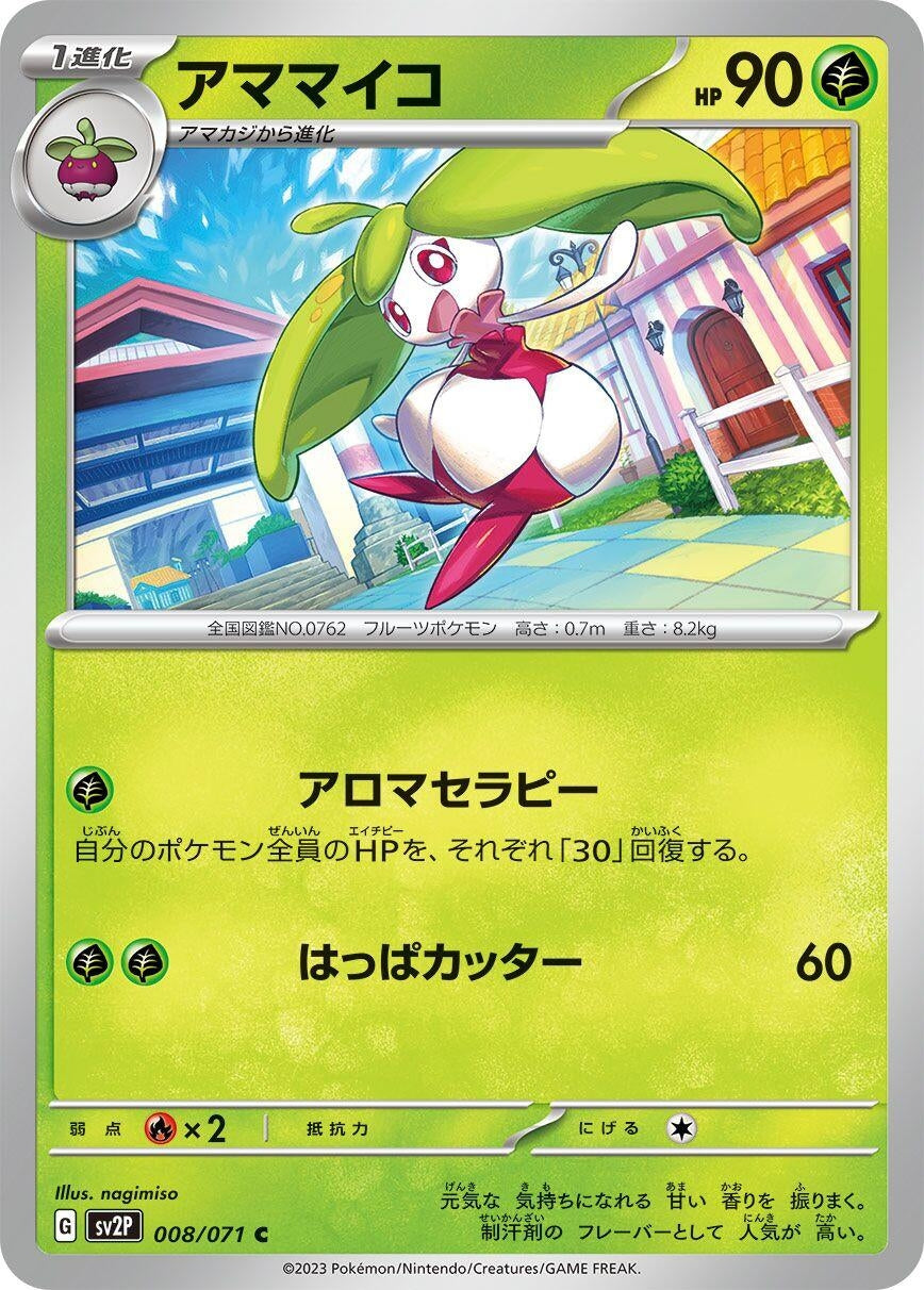 Image for Steenee (SV2P: Snow Hazard) (008/071) - Pokemon Japan