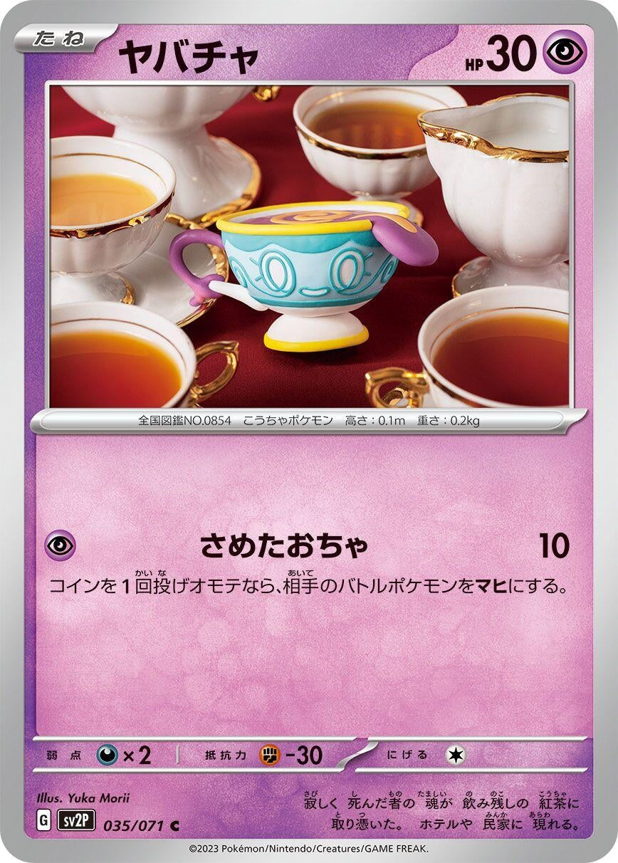 Image for Sinistea (SV2P: Snow Hazard) (035/071) - Pokemon Japan