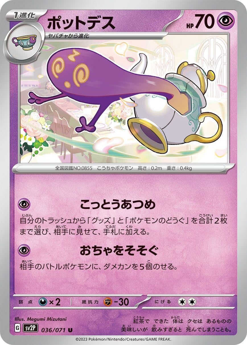 Image for Polteageist (SV2P: Snow Hazard) (036/071) - Pokemon Japan