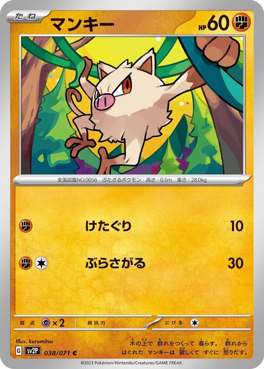 Image for Mankey (SV2P: Snow Hazard) (038/071) - Pokemon Japan