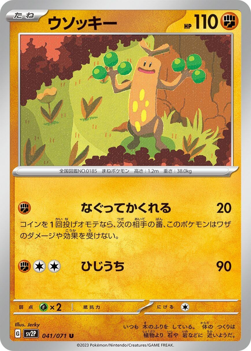 Image for Sudowoodo (SV2P: Snow Hazard) (041/071) - Pokemon Japan