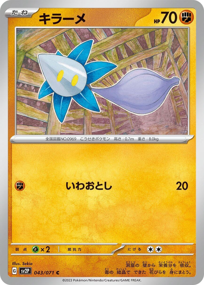 Image for Glimmet (SV2P: Snow Hazard) (043/071) - Pokemon Japan