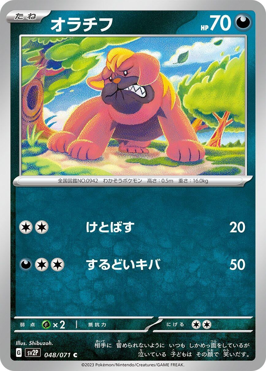 Image for Maschiff (SV2P: Snow Hazard) (048/071) - Pokemon Japan