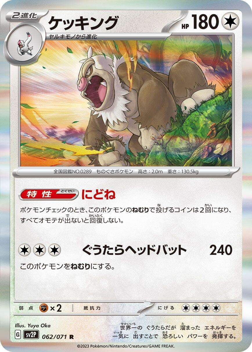 Image for Slaking (SV2P: Snow Hazard) (062/071) - Pokemon Japan