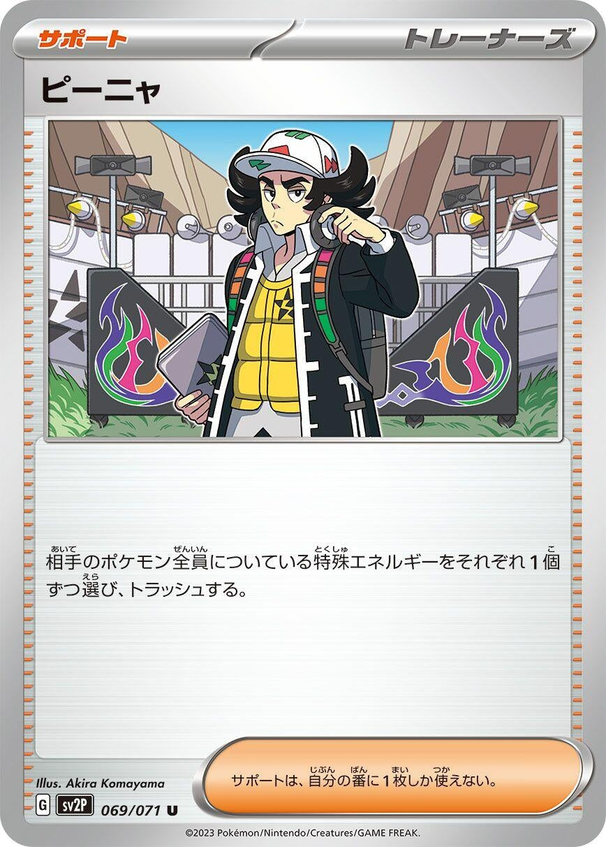Image for Giacomo (SV2P: Snow Hazard) (069/071) - Pokemon Japan