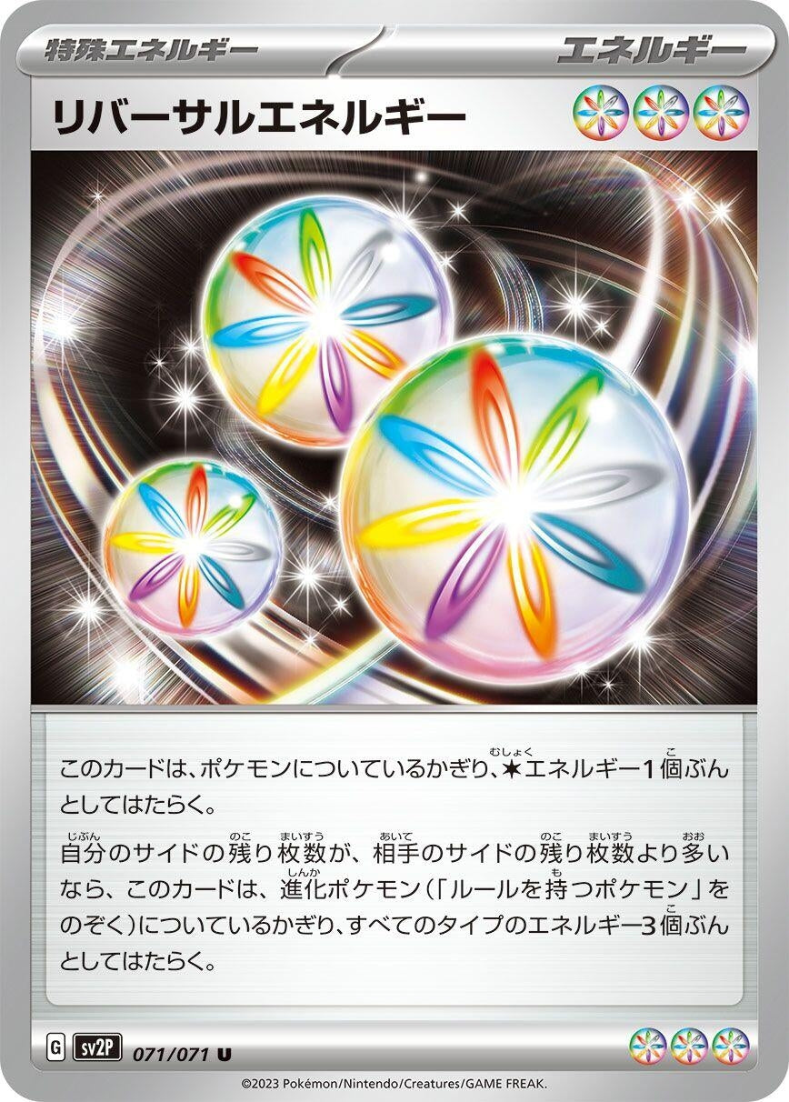 Image for Reversal Energy (SV2P: Snow Hazard) (071/071) - Pokemon Japan