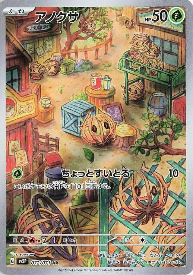 Image for Bramblin (SV2P: Snow Hazard) (072/071) - Pokemon Japan