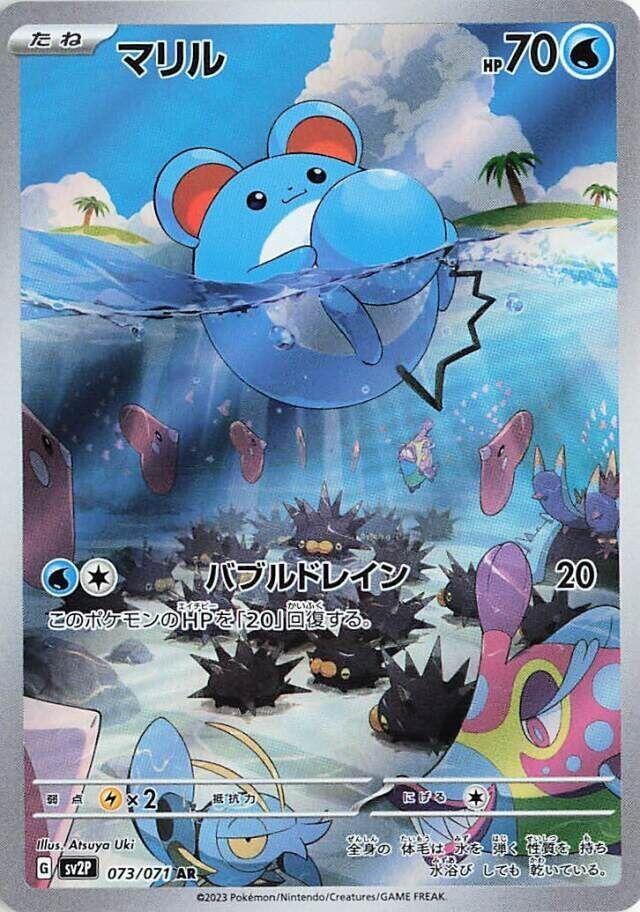 Image for Marill (SV2P: Snow Hazard) (073/071) - Pokemon Japan