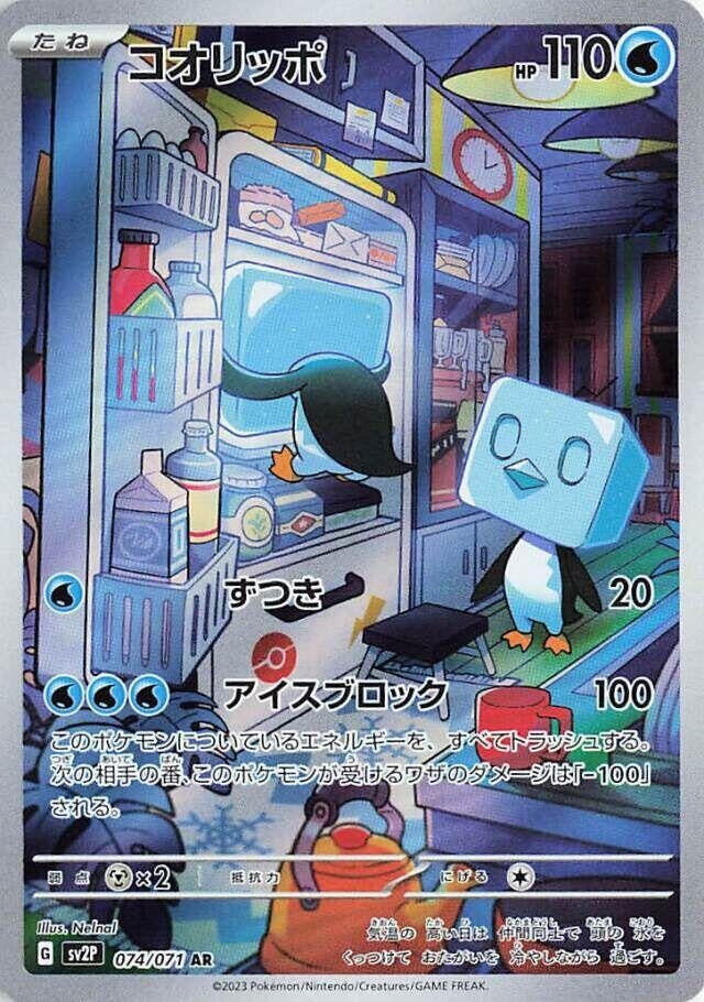 Image for Eiscue (SV2P: Snow Hazard) (074/071) - Pokemon Japan