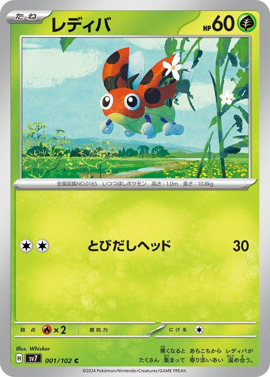 Image for Ledyba (SV7: Stellar Miracle) (001/102) - Pokemon Japan