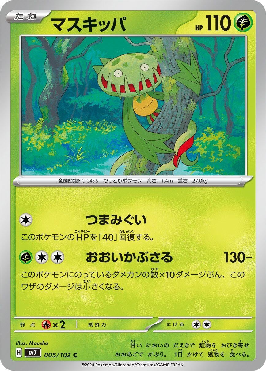 Image for Carnivine (SV7: Stellar Miracle) (005/102) - Pokemon Japan