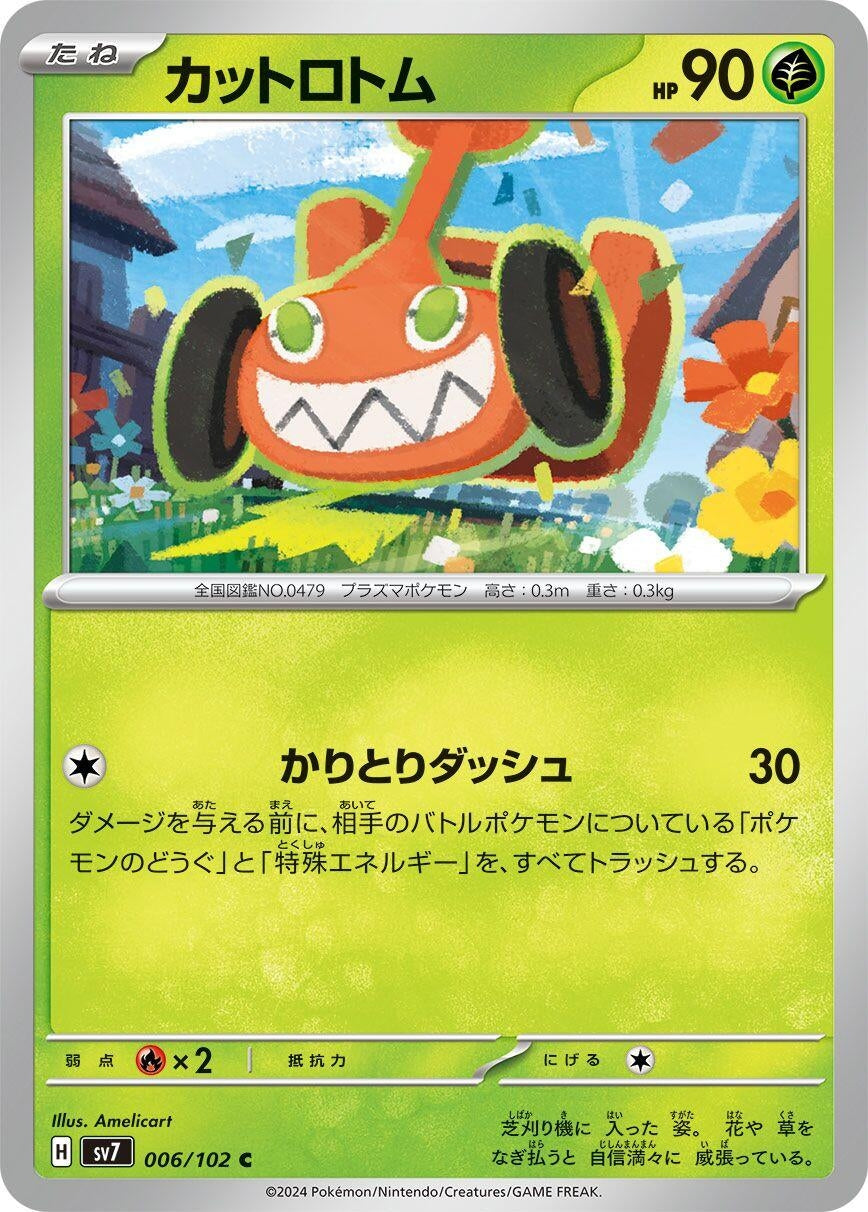 Image for Mow Rotom (SV7: Stellar Miracle) (006/102) - Pokemon Japan