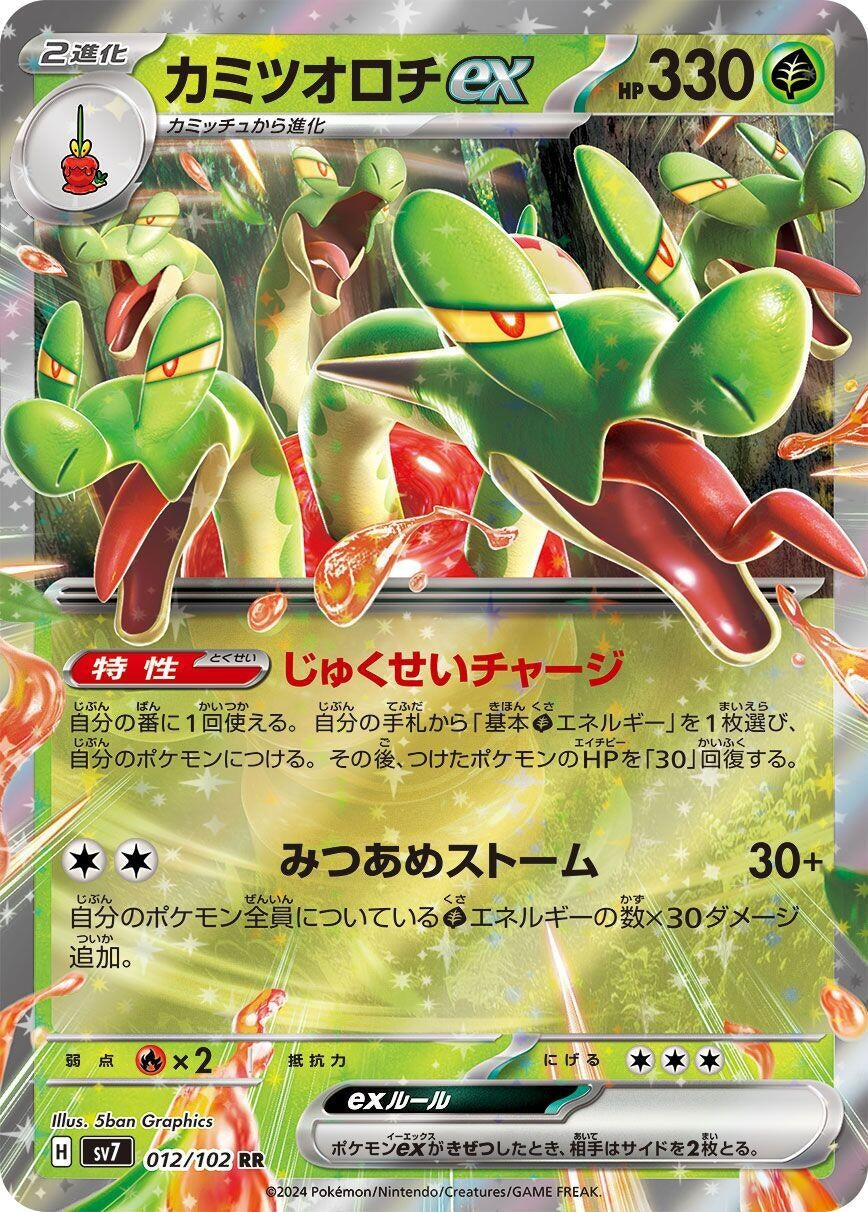 Image for Hydrapple ex (SV7: Stellar Miracle) (012/102) - Pokemon Japan