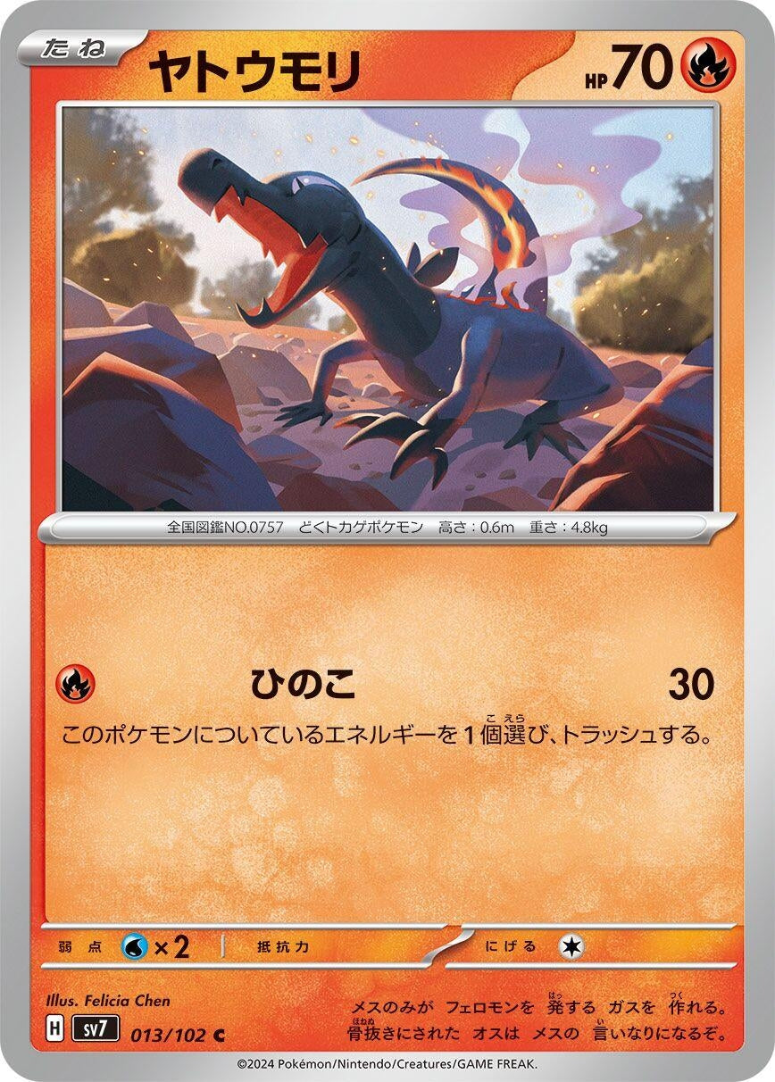 Image for Salandit (SV7: Stellar Miracle) (013/102) - Pokemon Japan