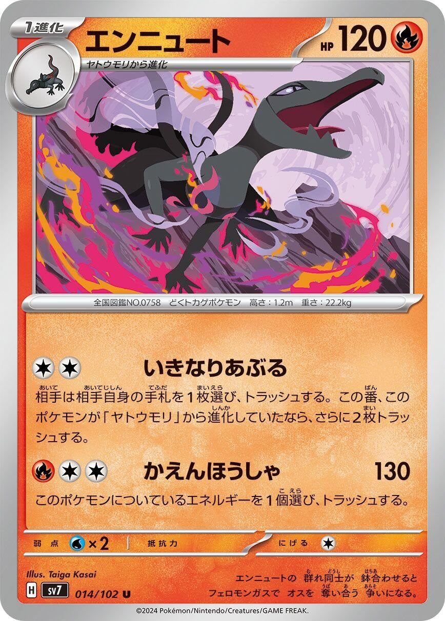 Image for Salazzle (SV7: Stellar Miracle) (014/102) - Pokemon Japan