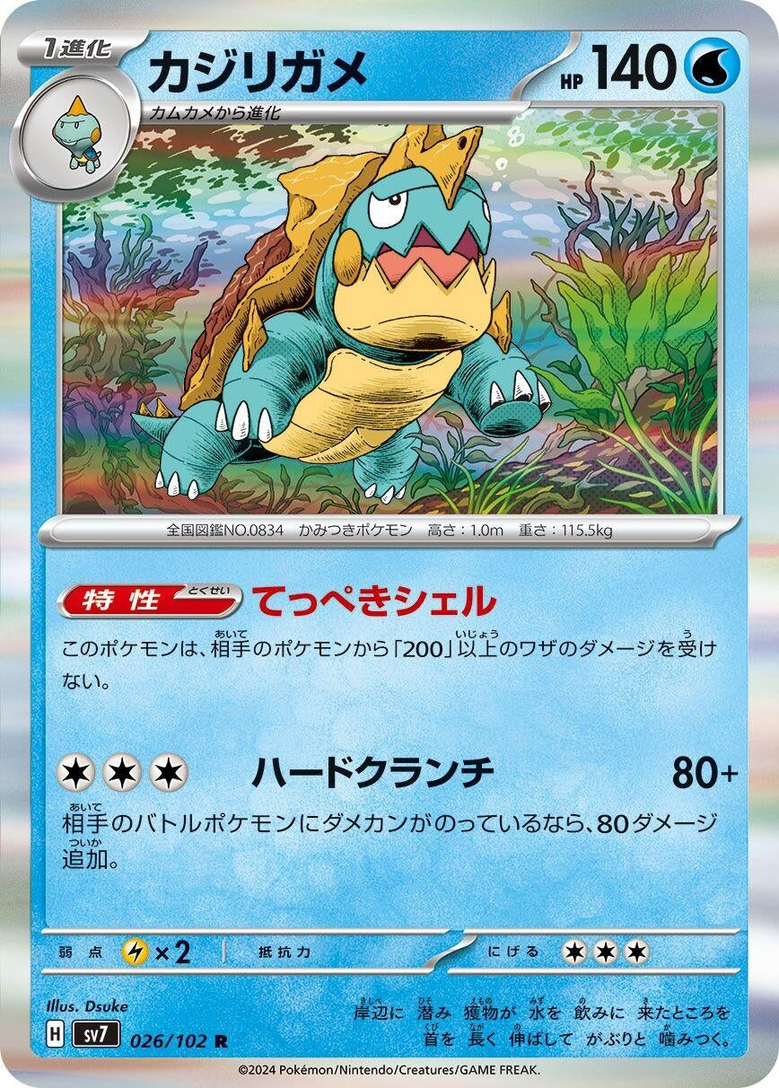 Image for Drednaw (SV7: Stellar Miracle) (026/102) - Pokemon Japan
