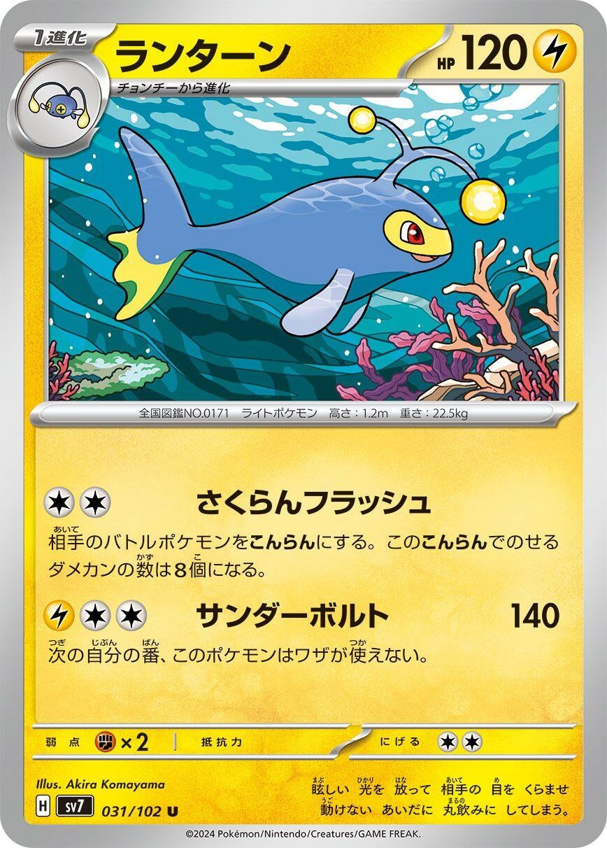 Image for Lanturn (SV7: Stellar Miracle) (031/102) - Pokemon Japan