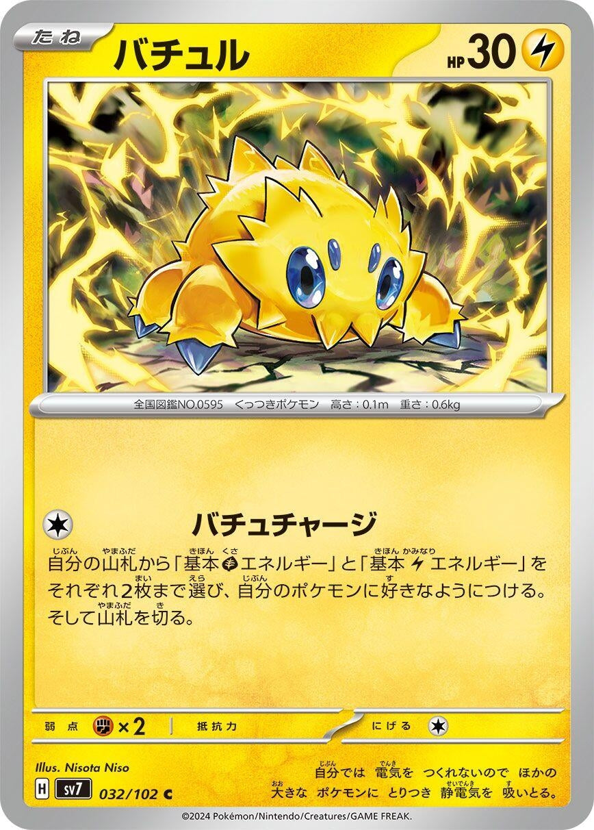 Image for Joltik (SV7: Stellar Miracle) (032/102) - Pokemon Japan