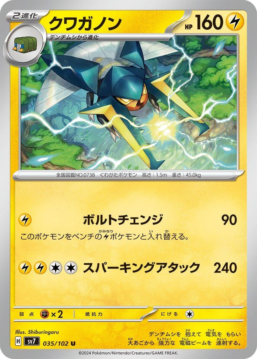 Image for Vikavolt (SV7: Stellar Miracle) (035/102) - Pokemon Japan