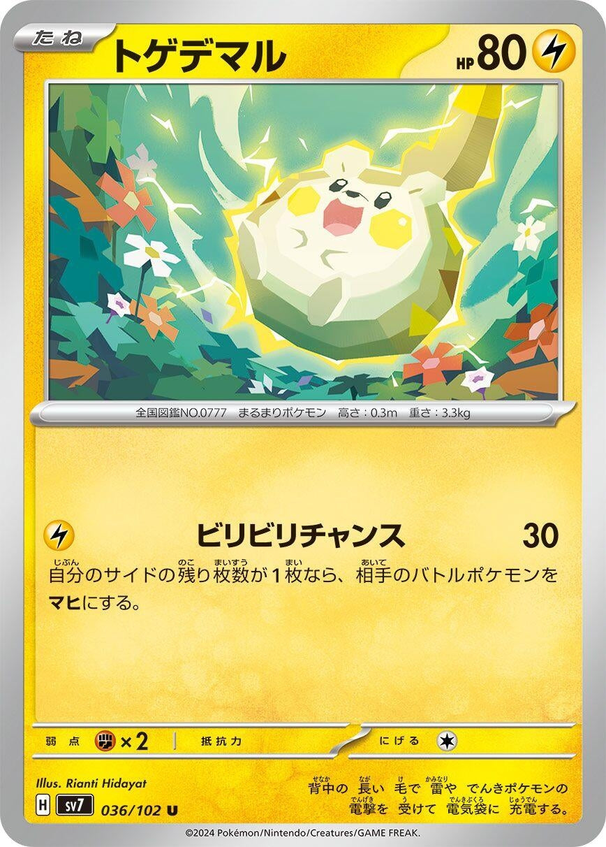 Image for Togedemaru (SV7: Stellar Miracle) (036/102) - Pokemon Japan