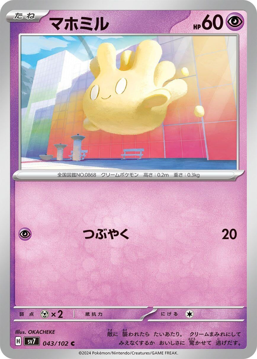 Image for Milcery (SV7: Stellar Miracle) (043/102) - Pokemon Japan