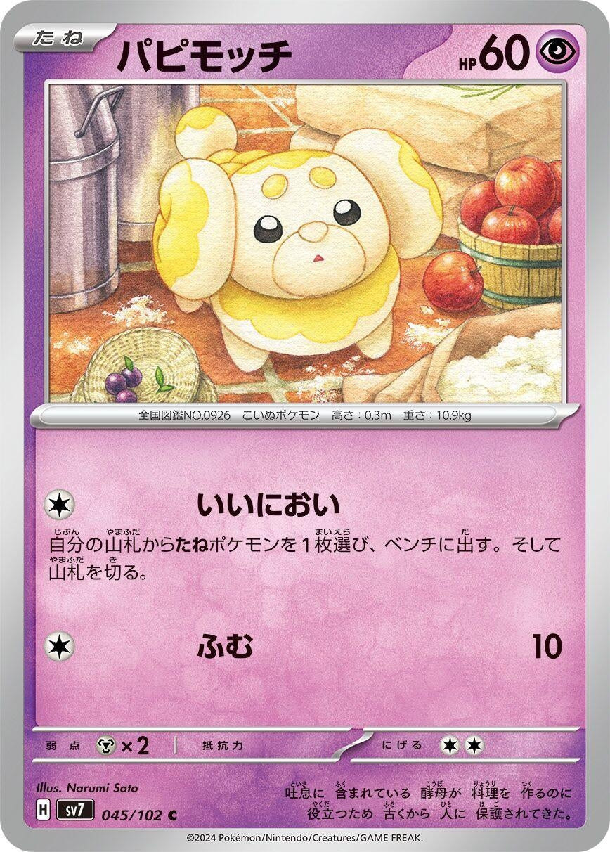 Image for Fidough (SV7: Stellar Miracle) (045/102) - Pokemon Japan