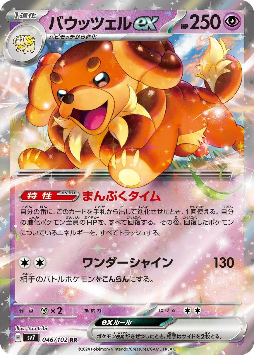 Image for Dachsbun ex (SV7: Stellar Miracle) (046/102) - Pokemon Japan