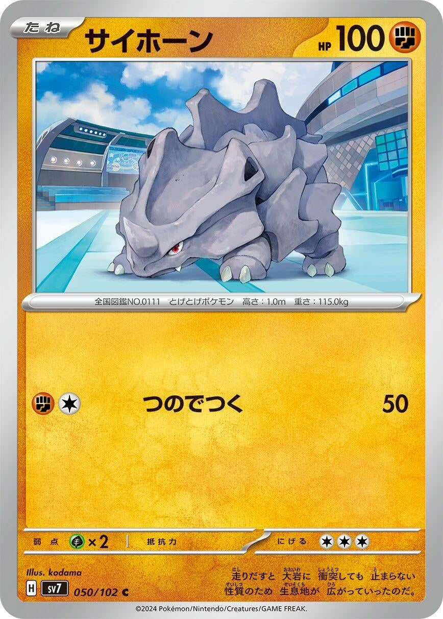 Image for Rhyhorn (SV7: Stellar Miracle) (050/102) - Pokemon Japan