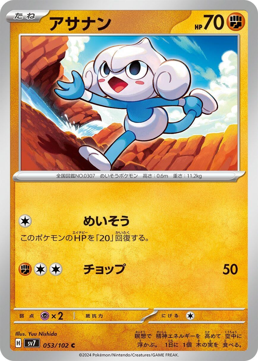 Image for Meditite (SV7: Stellar Miracle) (053/102) - Pokemon Japan