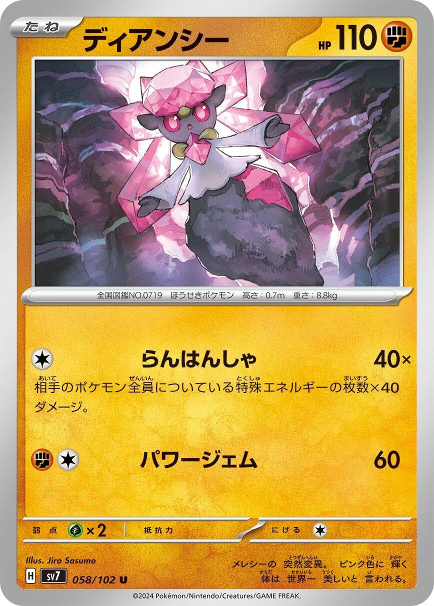 Image for Diancie (SV7: Stellar Miracle) (058/102) - Pokemon Japan