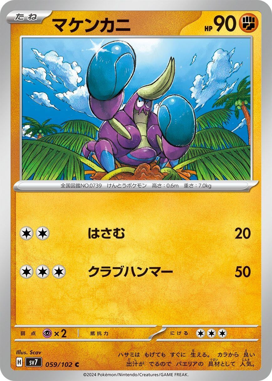 Image for Crabrawler (SV7: Stellar Miracle) (059/102) - Pokemon Japan