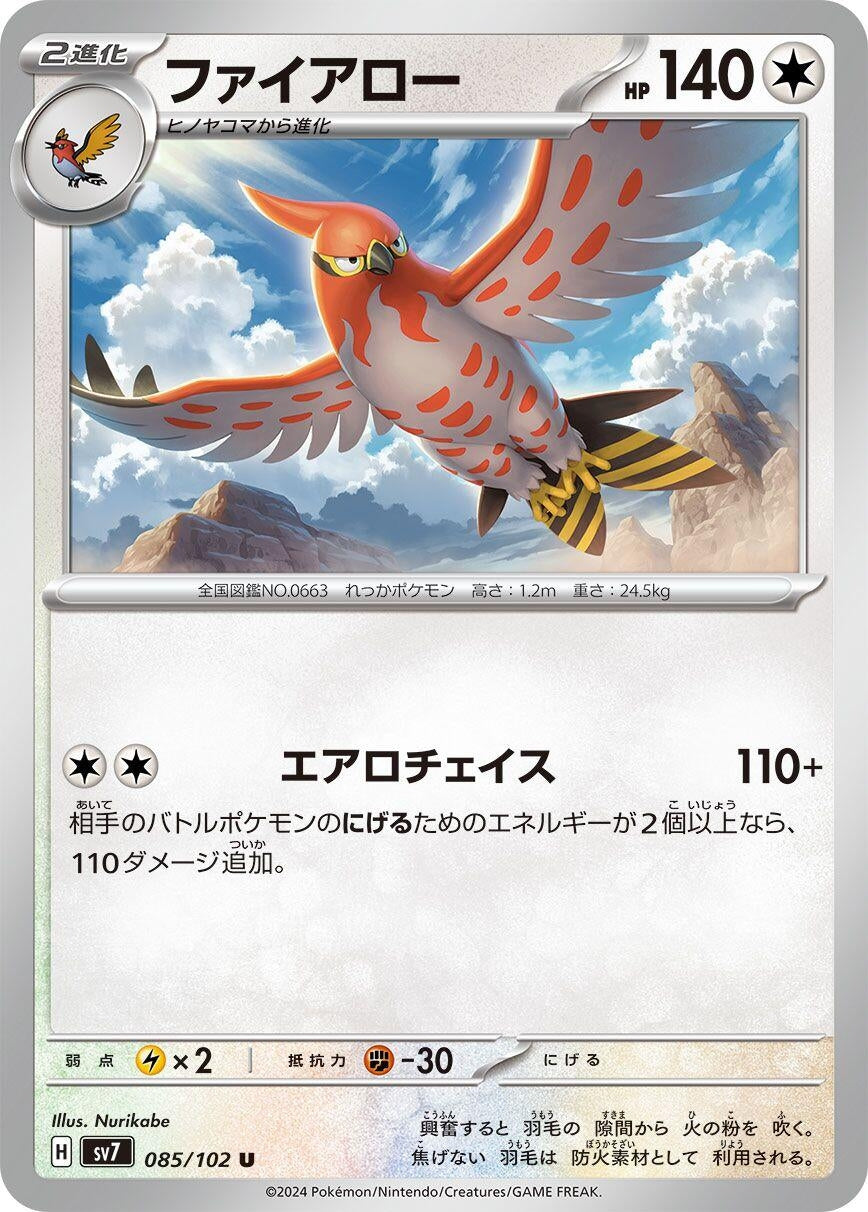 Image for Talonflame (SV7: Stellar Miracle) (085/102) - Pokemon Japan