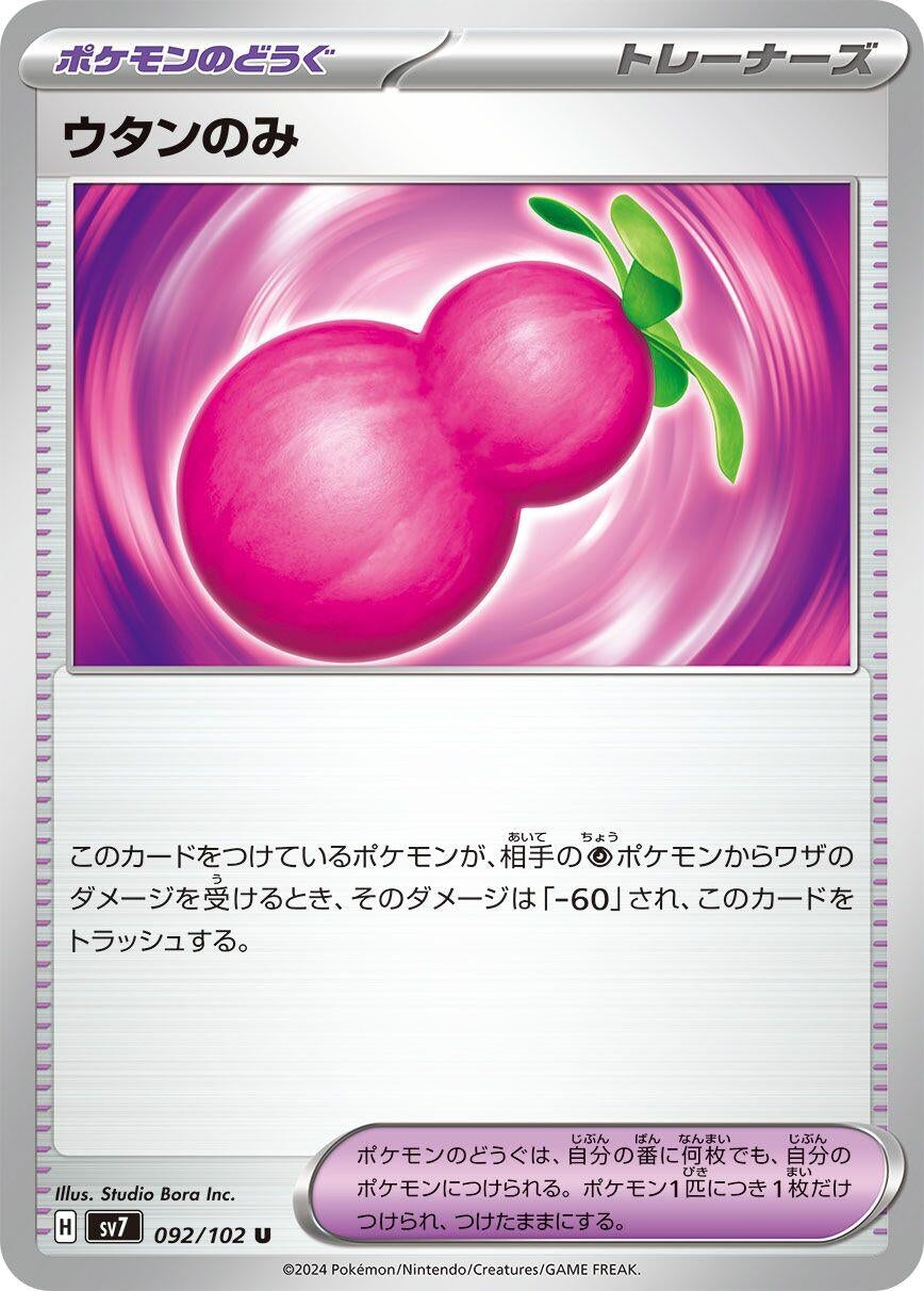 Image for Payapa Berry (SV7: Stellar Miracle) (092/102) - Pokemon Japan