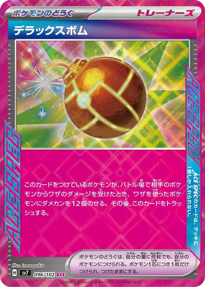 Image for Deluxe Bomb (SV7: Stellar Miracle) (096/102) - Pokemon Japan