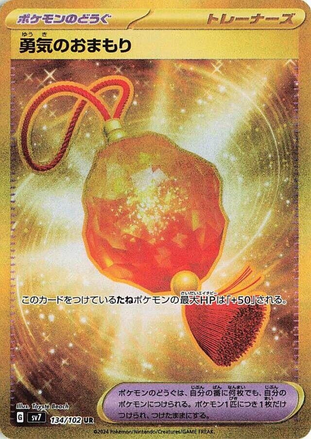 Image for Bravery Charm (SV7: Stellar Miracle) (134/102) - Pokemon Japan
