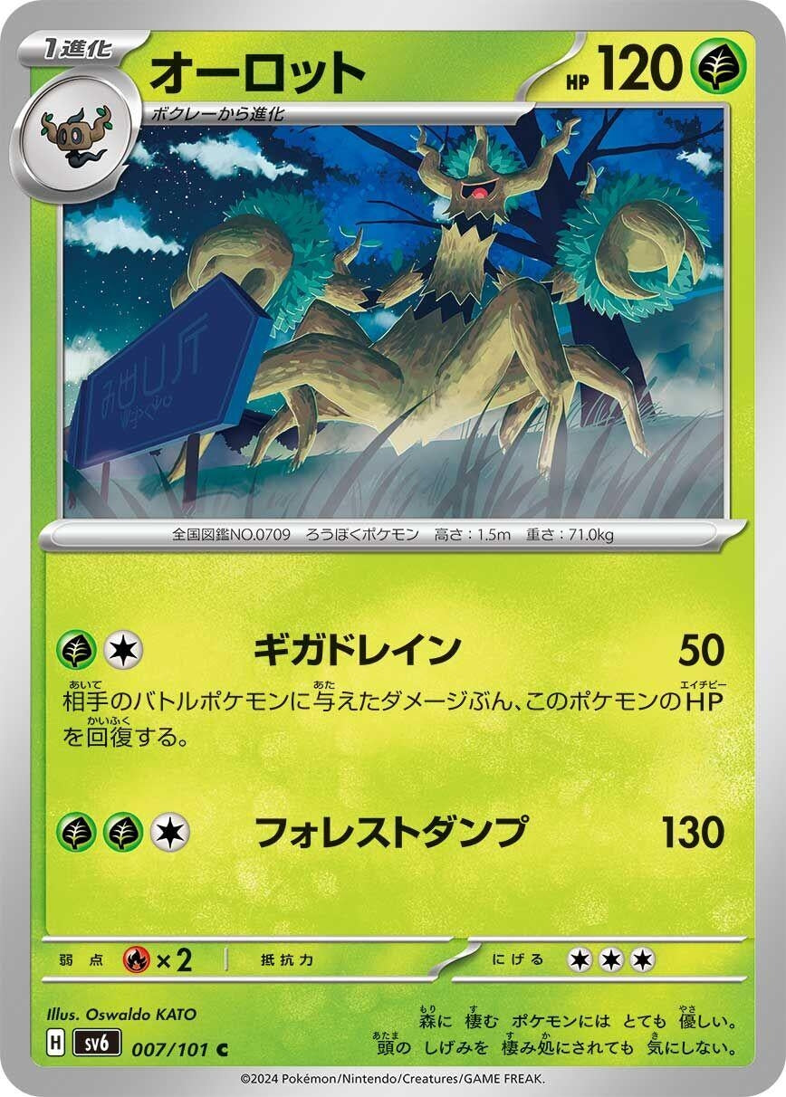 Image for Trevenant (SV6: Transformation Mask) (007/101) - Pokemon Japan