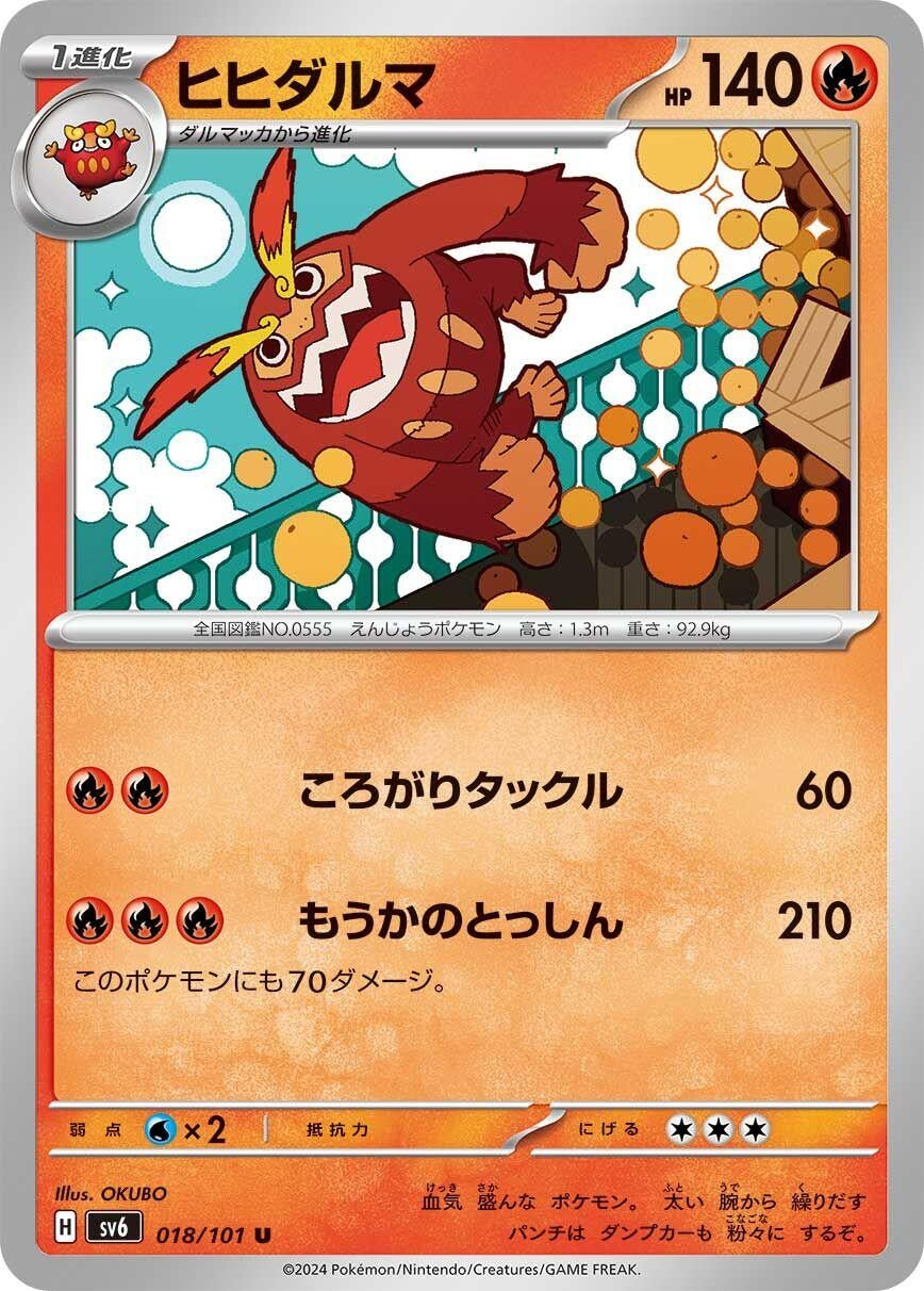 Image for Darmanitan (SV6: Transformation Mask) (018/101) - Pokemon Japan