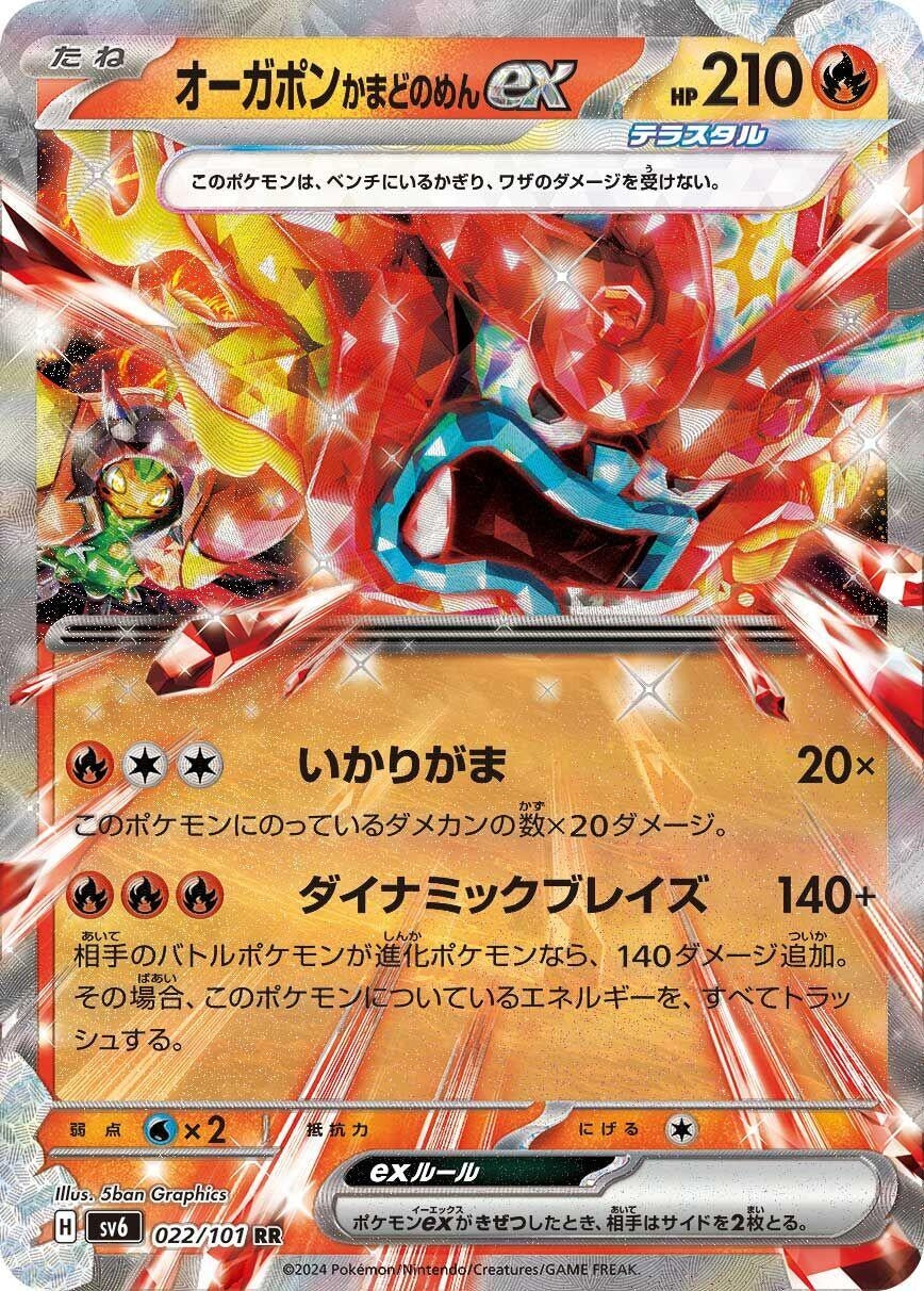 Image for Hearthflame Mask Ogerpon ex (SV6: Transformation Mask) (022/101) - Pokemon Japan