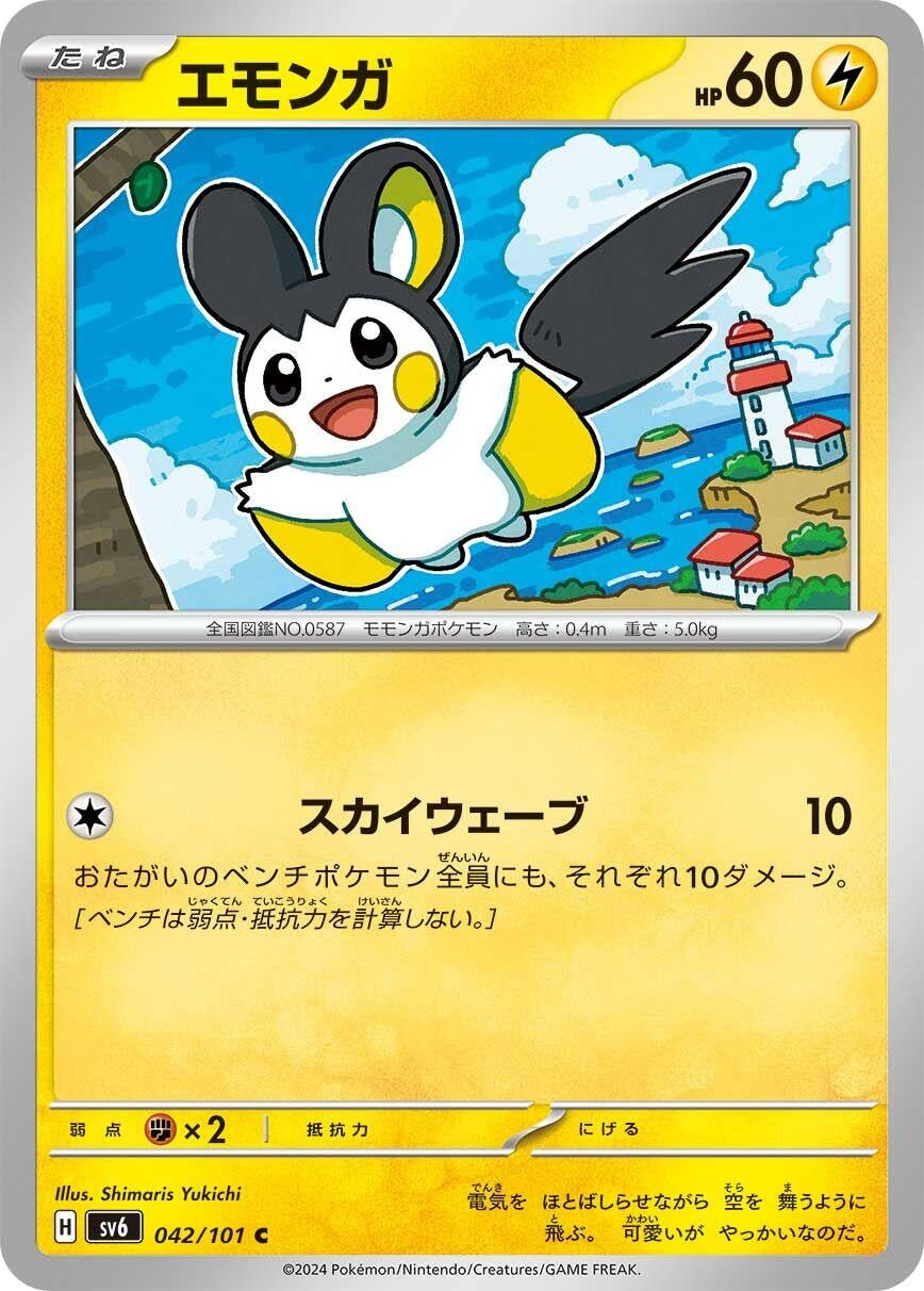 Image for Emolga (SV6: Transformation Mask) (042/101) - Pokemon Japan