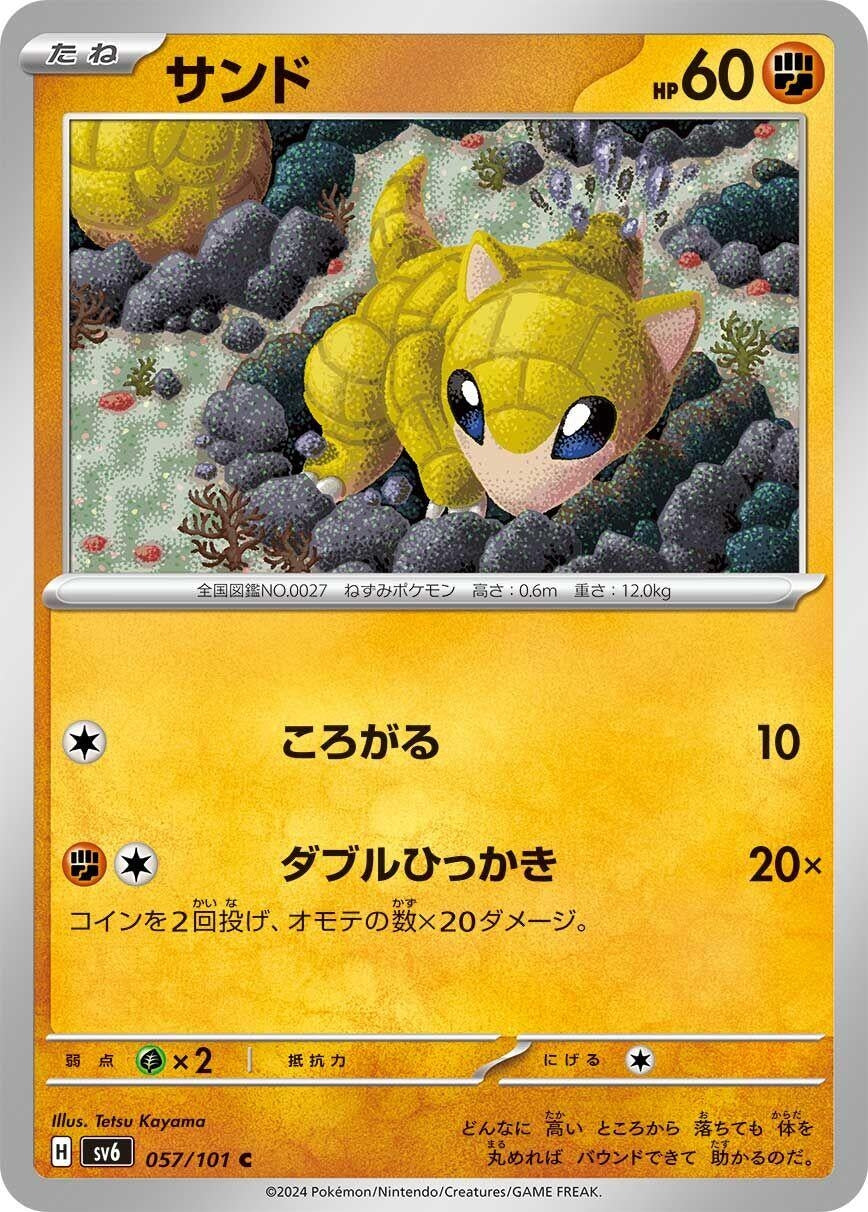 Image for Sandshrew (SV6: Transformation Mask) (057/101) - Pokemon Japan